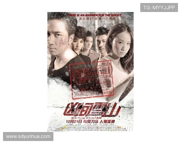 深入“凶间雪山”：一场挑战感官极限的观影之旅